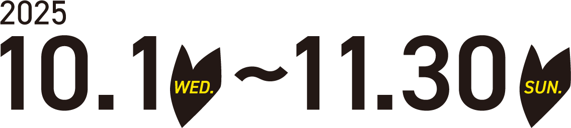 2025/10/1(WED)～2025/11/30(SUN)